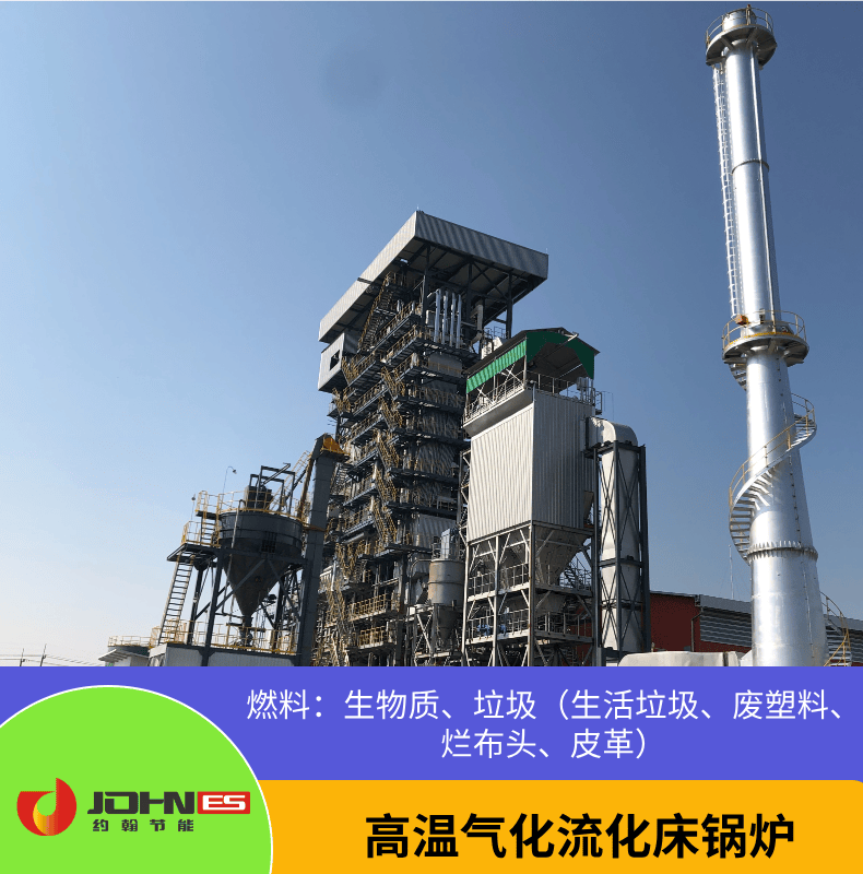 約翰生物質鍋爐改造：傳統鍋爐煥新生物質鍋爐製造廠生產