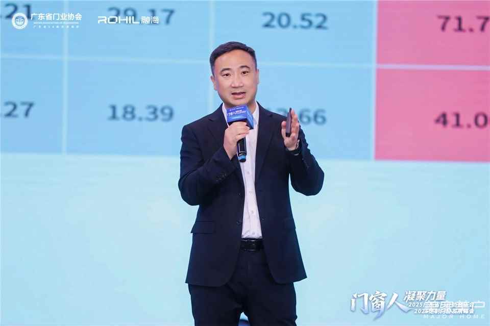 門窗人，凝聚力量| 2025廣東省門業協會年會：凝聚門窗力量，開啟行業新徵程