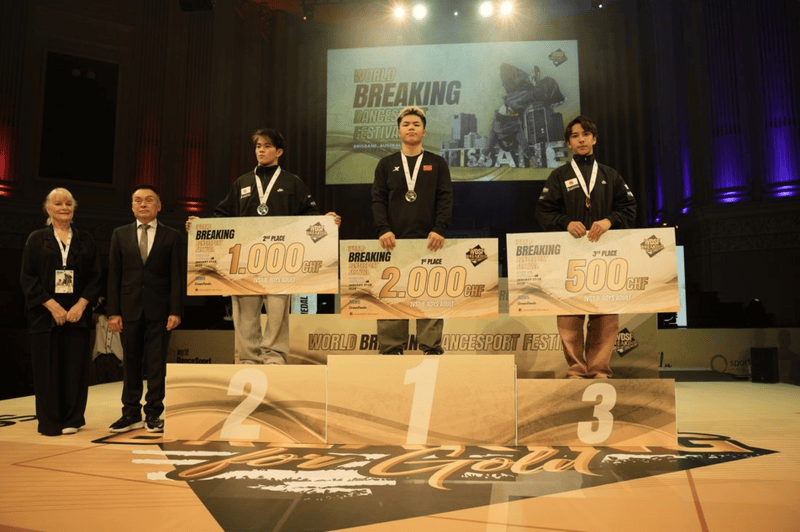 世界霹靂舞體育舞蹈節 中國選手拿下三金