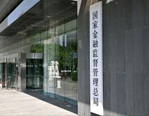 國家金融監督管理總局釋出《金融租賃公司融資租賃業務管理辦法》