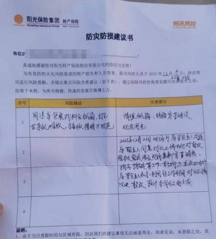 陽光財險：科技賦能倉儲安全“夥伴”同行共築新篇