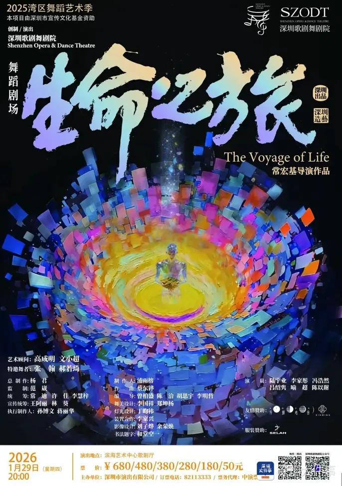 常宏基導演，舞蹈劇場《生命之旅》月底上演