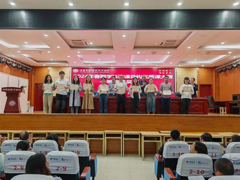 以賽促教強根基 解碼重慶市涪陵高階中學校教研興校之路