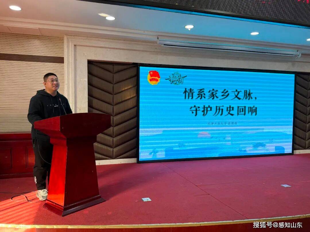 聊城市“青鳥計劃”2026年大學生寒假返家鄉實習實踐見面會成功舉辦