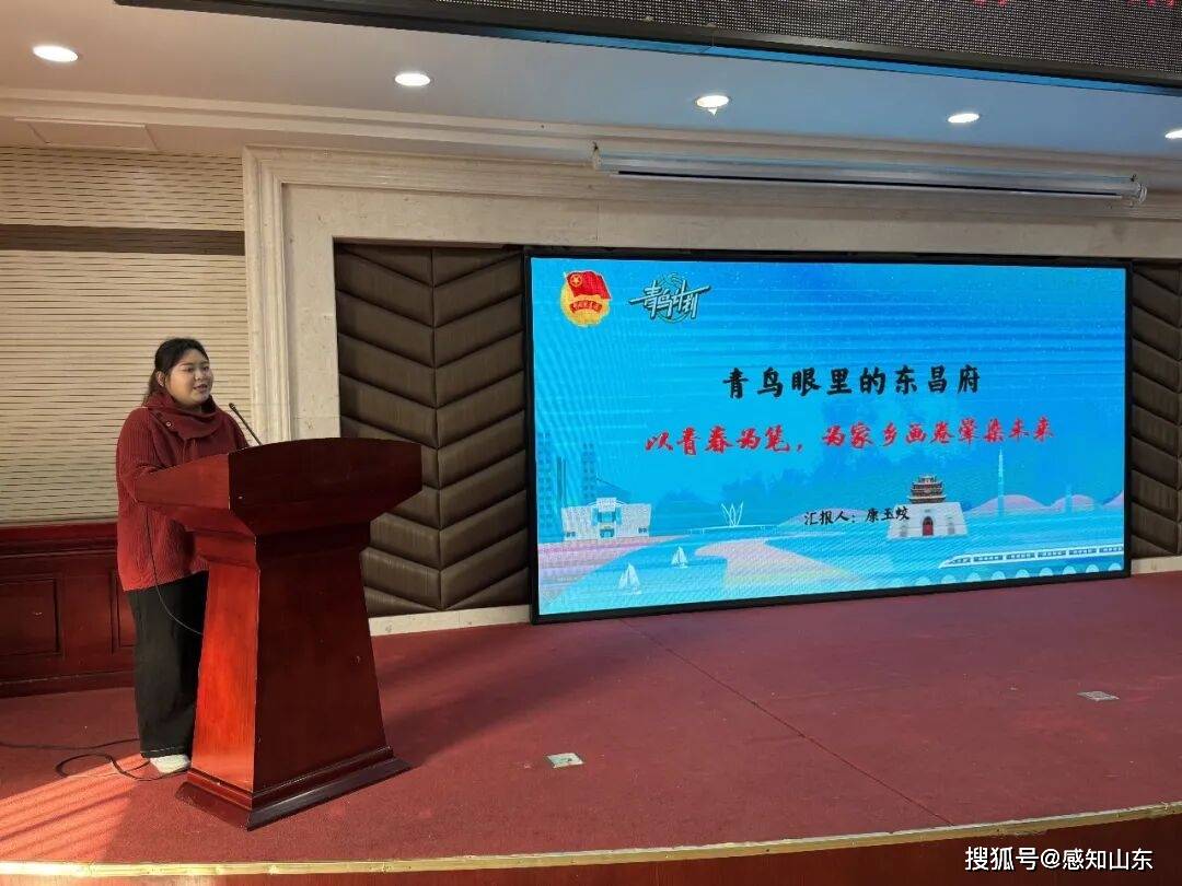 聊城市“青鳥計劃”2026年大學生寒假返家鄉實習實踐見面會成功舉辦