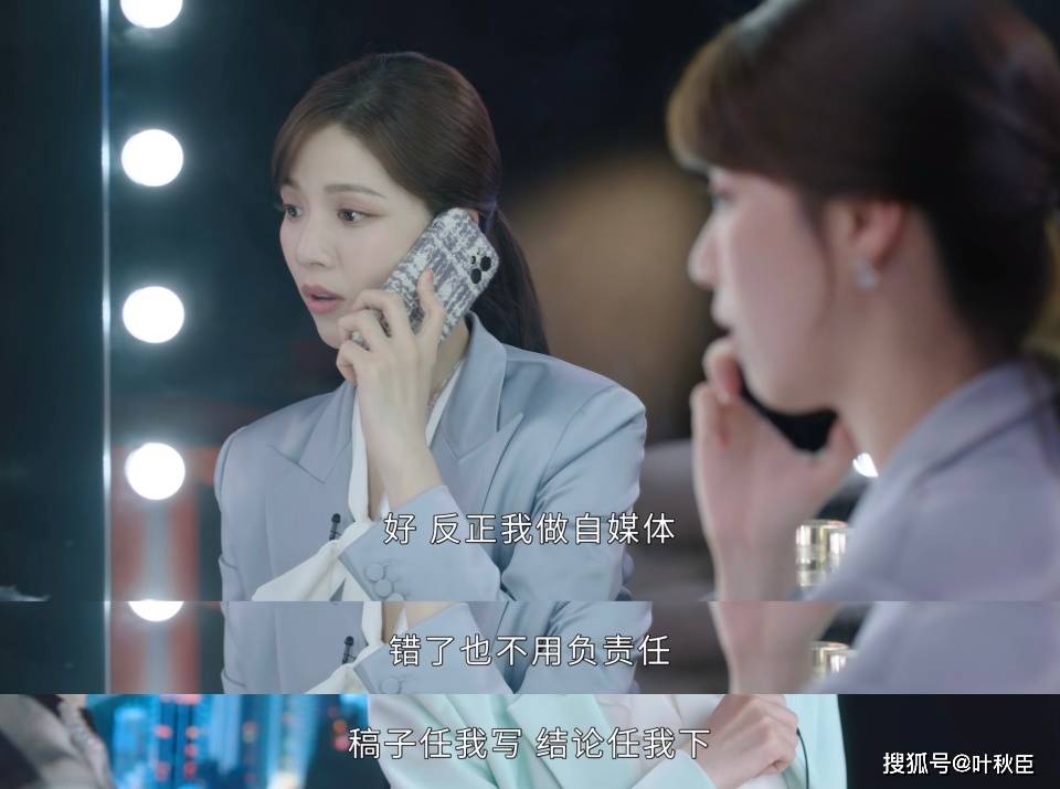 原創《新聞女王2》大結局深度解析：盤點值得收藏的金句，期待第三部