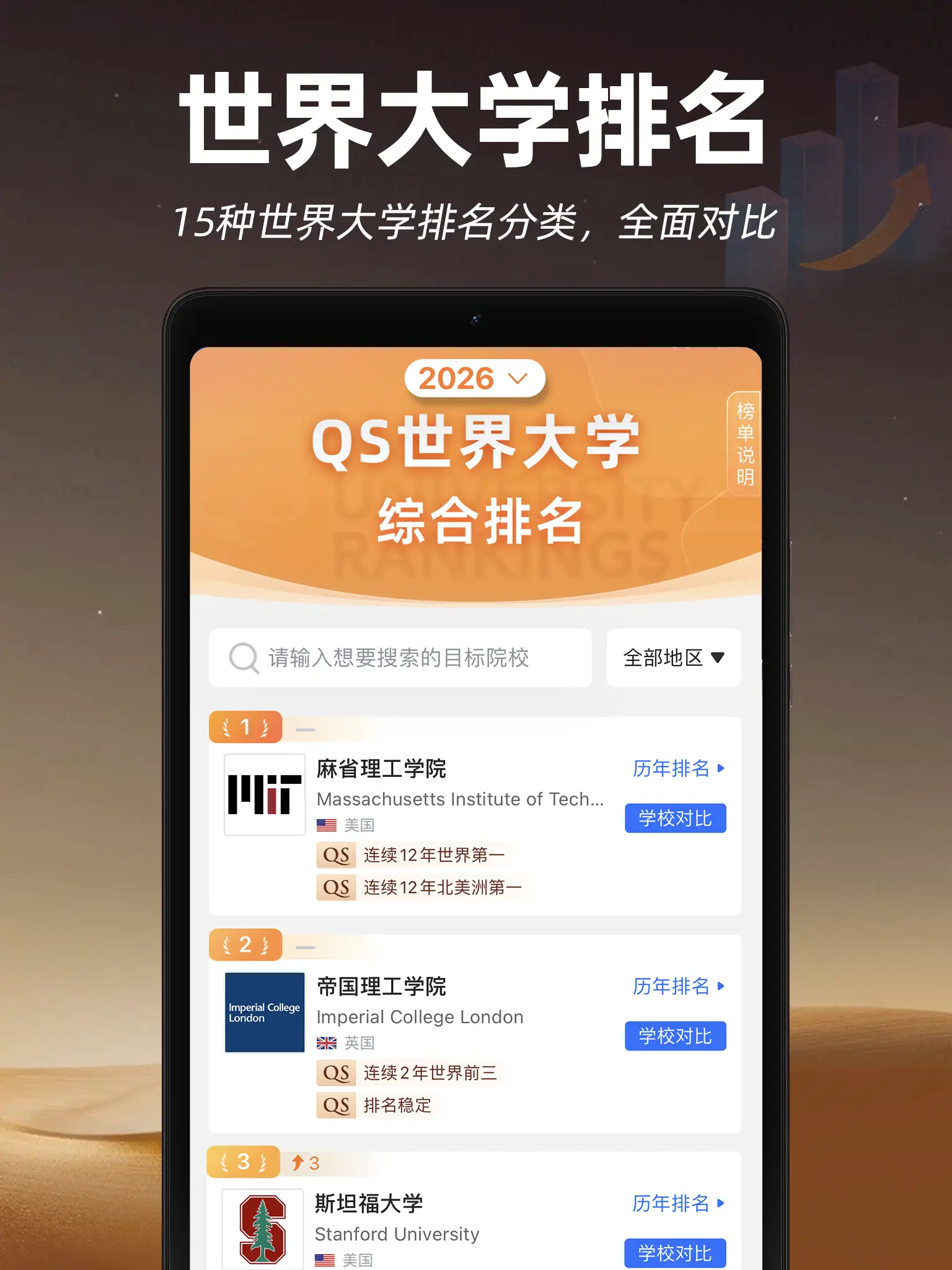 留學私藏乾貨！留學 APP 合集讓留學網申繳費超便捷省心
