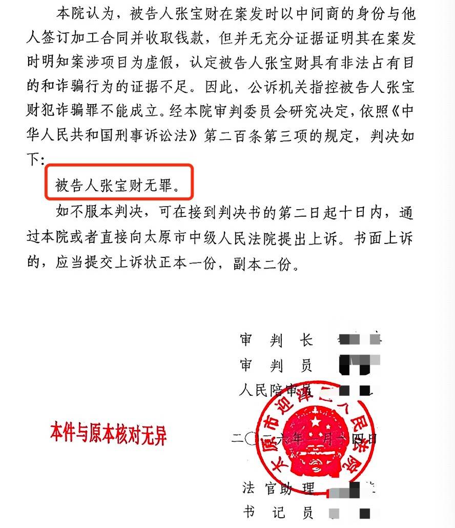 老人獄中病亡14年後獲宣告無罪，孫子：為此就讀法律專業，希望悲劇不再上演