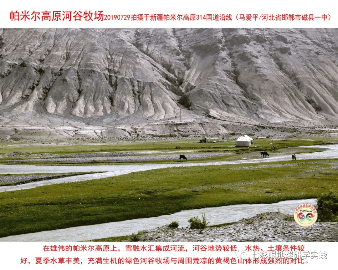 200個地理閱讀和命題的好素材