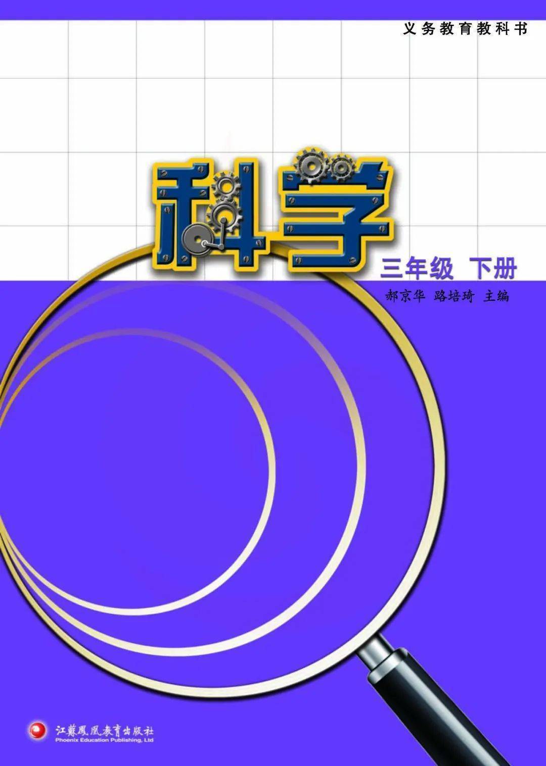 2026蘇教版五年級科學下冊電子課本(PDF高畫質版新教材)