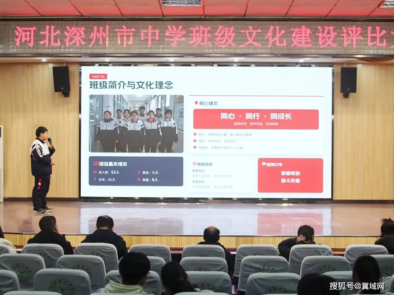 以文化鑄魂，展班級風采——深州中學開展班級文化建設評比活動