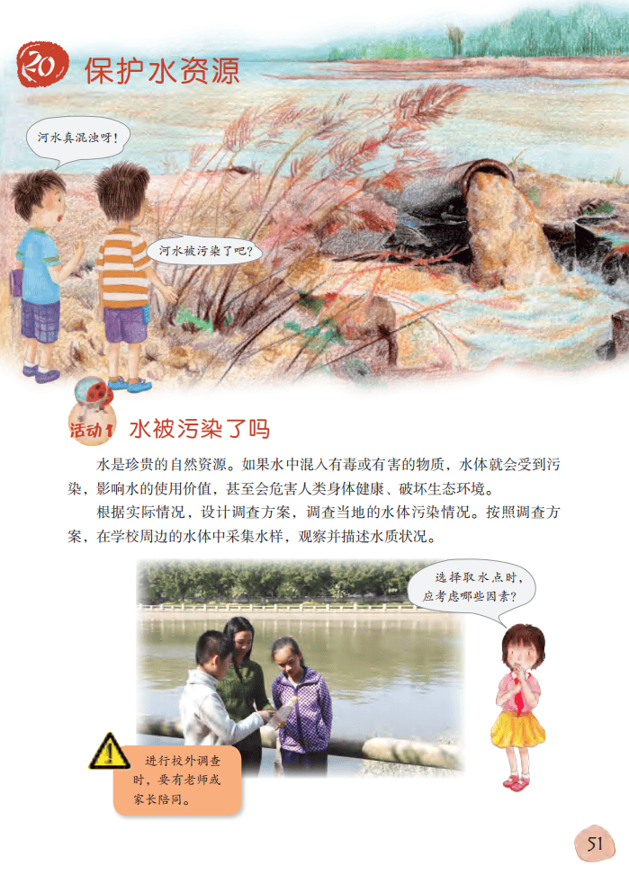 2026粵教版六年級科學下冊電子課本(PDF高畫質版新教材)