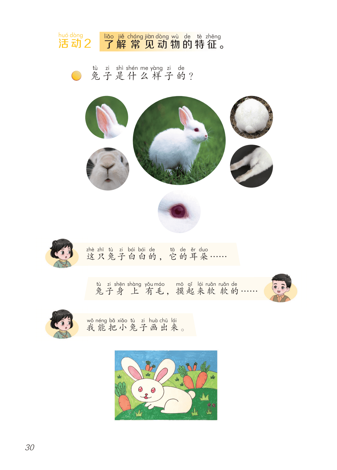 2026青島版一年級科學下冊電子課本(PDF高畫質版新教材)