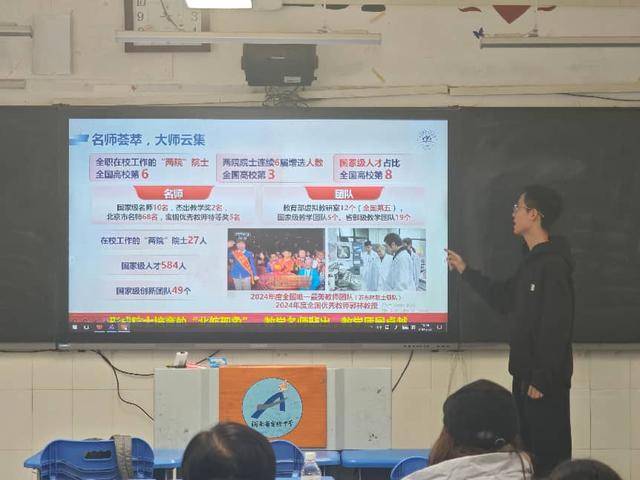 我為我的大學代言|北航學子回高中母校分享大學生活