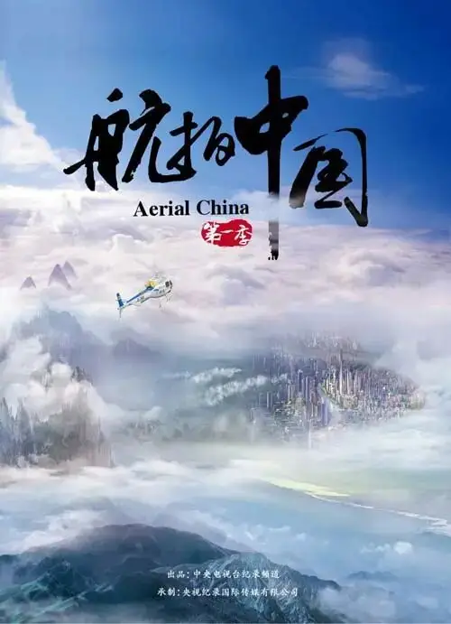 【紀錄片】精彩彙集！地理人必看經典！！值得收藏！！！