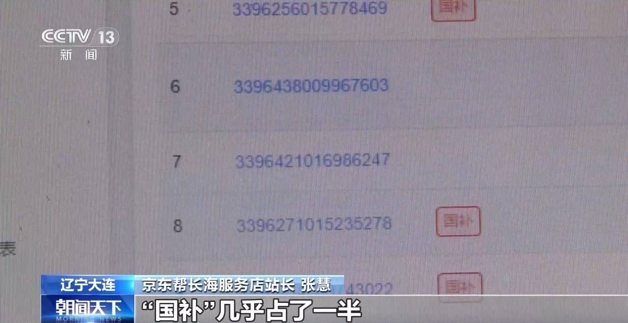 影片丨年貨籃子添新品：智慧眼鏡成年貨“頂流” 海島鄉村消費升級