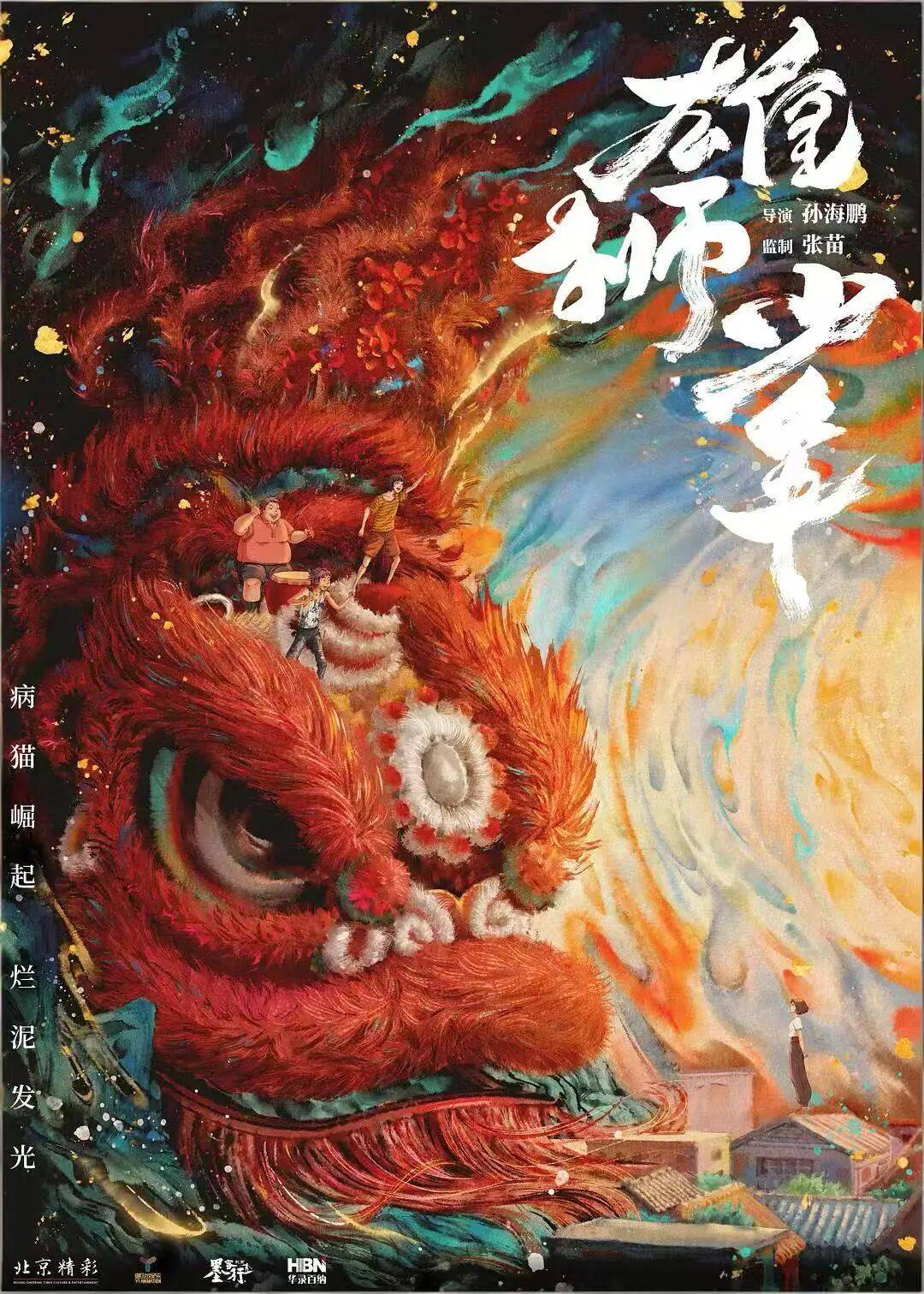 國漫迎新春！藝博院開啟“動漫電影月”放映活動